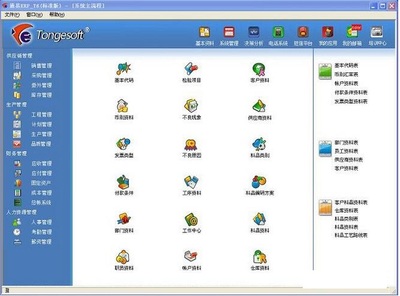 通易ERP系統(tǒng) 開發(fā)要點(diǎn)與應(yīng)用價(jià)值